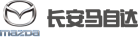 长安马自达