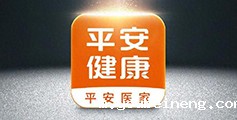 平安健康
