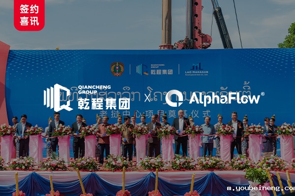 老挝乾程集团选用AlphaFlow打造统一流程自动化平台
