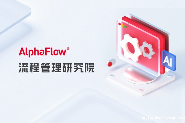 业务流程管理系统 (BPMS) 中应关注的功能